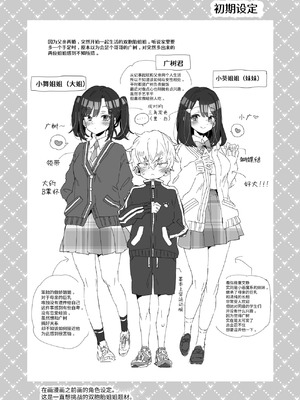[紺色ドロップス (森島コン)] おねえちゃんがやってきた! [不系舟] [DL版]_03_hsec