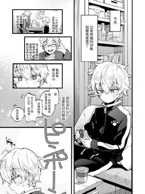 [紺色ドロップス (森島コン)] おねえちゃんがやってきた! [不系舟] [DL版]_04_yohi
