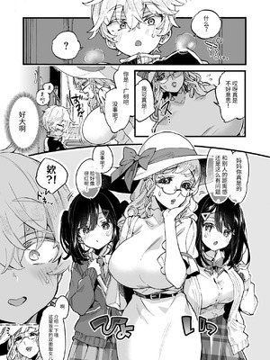 [紺色ドロップス (森島コン)] おねえちゃんがやってきた! [不系舟] [DL版]_06_lmgc
