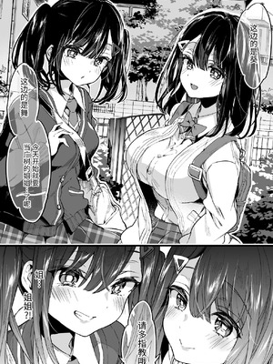 [紺色ドロップス (森島コン)] おねえちゃんがやってきた! [不系舟] [DL版]_07_mrfh