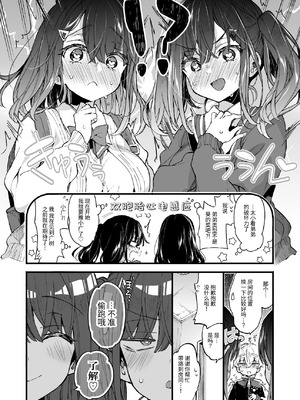 [紺色ドロップス (森島コン)] おねえちゃんがやってきた! [不系舟] [DL版]_09_rcec