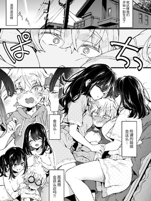 [紺色ドロップス (森島コン)] おねえちゃんがやってきた! [不系舟] [DL版]_10_vnti