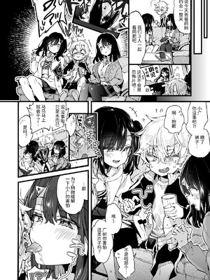 [紺色ドロップス (森島コン)] おねえちゃんがやってきた! [不系舟] [DL版]_11_ycte