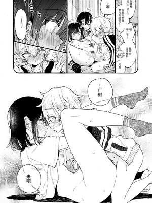 [紺色ドロップス (森島コン)] おねえちゃんがやってきた! [不系舟] [DL版]_23_mldk