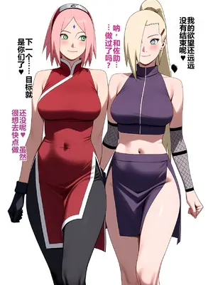 【フルカラー】幻術ハーレム忍法帖 0-2 (中文)_A060