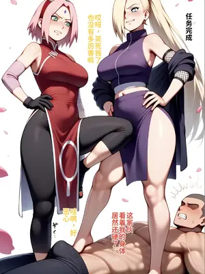 【フルカラー】幻術ハーレム忍法帖 0-2 (中文)_B003