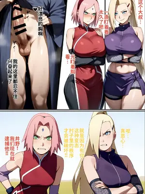 【フルカラー】幻術ハーレム忍法帖 0-2 (中文)_B006