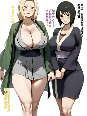 【フルカラー】幻術ハーレム忍法帖 0-2 (中文)_B059