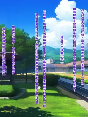 [梅洞てんぷりゃー] J〇はみんな妊娠大歓迎!赤ちゃんまだな子も出来てる子も膣内射精セックスしまくりな話 [AI Generated] 【中文翻译】_A002