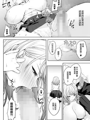 [摆烂吃瓜汉化] [黒川おとぎ] おい、陰キャ! 全編_023_rftx
