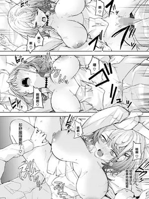 [摆烂吃瓜汉化] [黒川おとぎ] おい、陰キャ! 全編_029_flrt