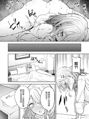 [摆烂吃瓜汉化] [黒川おとぎ] おい、陰キャ! 全編_037_xuva