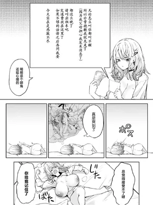 [摆烂吃瓜汉化] [黒川おとぎ] おい、陰キャ! 全編_038_qrli