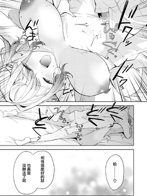 [摆烂吃瓜汉化] [黒川おとぎ] おい、陰キャ! 全編_050_mrfq
