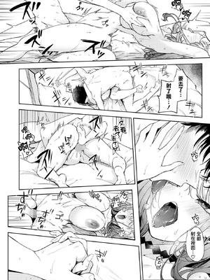 [摆烂吃瓜汉化] [黒川おとぎ] おい、陰キャ! 全編 [DL版]_120_ozry