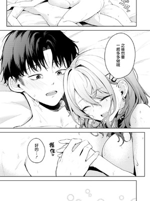 [摆烂吃瓜汉化] [黒川おとぎ] おい、陰キャ! 全編_123_gsjo