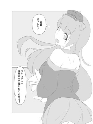 [喵式] 催眠のいたずら (艦隊これくしょん -艦これ-)_03_kvoy