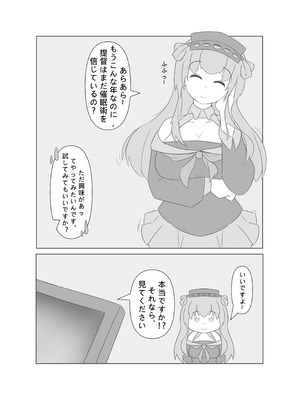 [喵式] 催眠のいたずら (艦隊これくしょん -艦これ-)_04_odgx