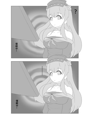 [喵式] 催眠のいたずら (艦隊これくしょん -艦これ-)_05_fxlw