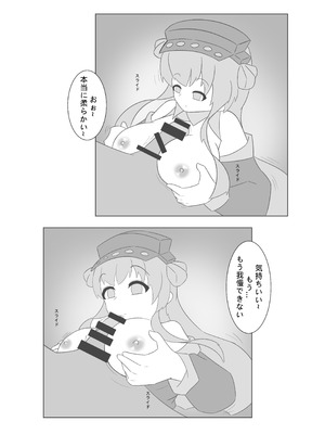 [喵式] 催眠のいたずら (艦隊これくしょん -艦これ-)_10_rejk