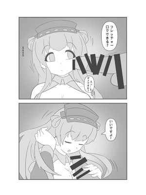 [喵式] 催眠のいたずら (艦隊これくしょん -艦これ-)_12_migc