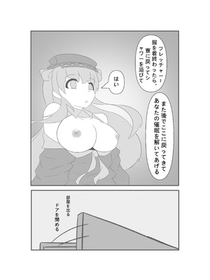 [喵式] 催眠のいたずら (艦隊これくしょん -艦これ-)_26_vnje