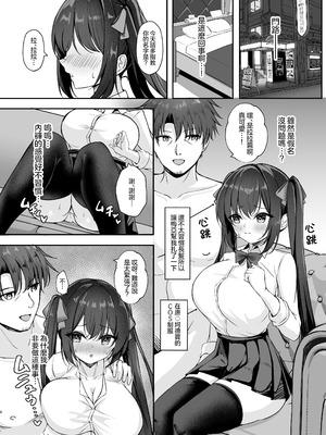 [Party Balut (ばろっと)] サキュバスにTSしてもぜったいメス堕ちなんてしない！｜就算TS成了魅魔我也绝对不会雌堕的！[瑞树汉化组] [DL版]_08_odwv