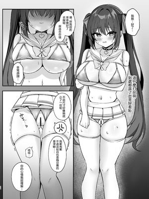 [Party Balut (ばろっと)] サキュバスにTSしてもぜったいメス堕ちなんてしない！｜就算TS成了魅魔我也绝对不会雌堕的！[瑞树汉化组] [DL版]_24_loxi