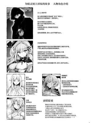 [にのこや (にの子)] エルフに淫紋を付ける本 LEVEL：9 [紫藤汉化组] [DL版]_02_wkvk