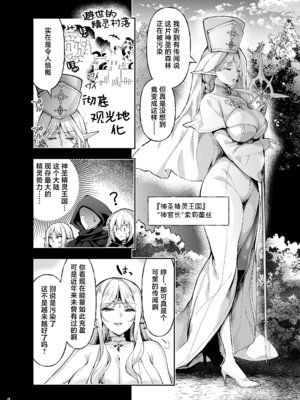 [にのこや (にの子)] エルフに淫紋を付ける本 LEVEL：9 [紫藤汉化组] [DL版]_04_kscg
