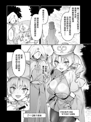 [にのこや (にの子)] エルフに淫紋を付ける本 LEVEL：9 [紫藤汉化组] [DL版]_05_swop