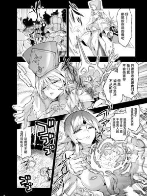 [にのこや (にの子)] エルフに淫紋を付ける本 LEVEL：9 [紫藤汉化组] [DL版]_06_jglg