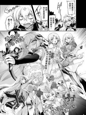 [にのこや (にの子)] エルフに淫紋を付ける本 LEVEL：9 [紫藤汉化组] [DL版]_07_uwpu
