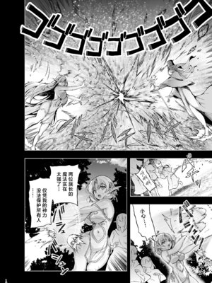 [にのこや (にの子)] エルフに淫紋を付ける本 LEVEL：9 [紫藤汉化组] [DL版]_08_jyes
