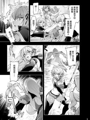 [にのこや (にの子)] エルフに淫紋を付ける本 LEVEL：9 [紫藤汉化组] [DL版]_09_xooj