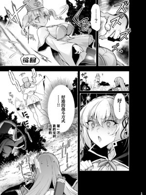[にのこや (にの子)] エルフに淫紋を付ける本 LEVEL：9 [紫藤汉化组] [DL版]_13_relg