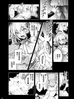 [にのこや (にの子)] エルフに淫紋を付ける本 LEVEL：9 [紫藤汉化组] [DL版]_14_eoge