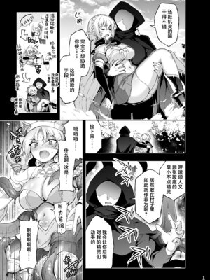 [にのこや (にの子)] エルフに淫紋を付ける本 LEVEL：9 [紫藤汉化组] [DL版]_17_fqcj