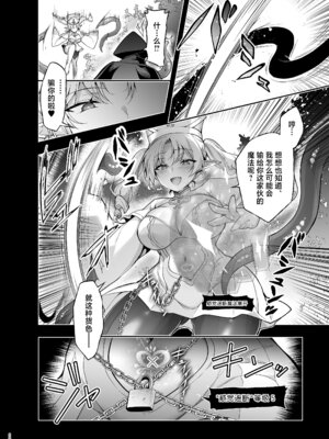 [にのこや (にの子)] エルフに淫紋を付ける本 LEVEL：9 [紫藤汉化组] [DL版]_18_juof