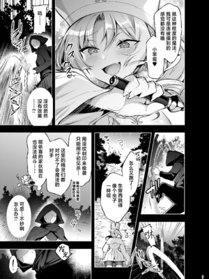 [にのこや (にの子)] エルフに淫紋を付ける本 LEVEL：9 [紫藤汉化组] [DL版]_19_shej