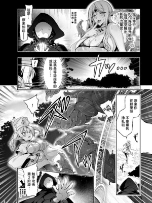 [にのこや (にの子)] エルフに淫紋を付ける本 LEVEL：9 [紫藤汉化组] [DL版]_20_fhyw