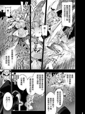 [にのこや (にの子)] エルフに淫紋を付ける本 LEVEL：9 [紫藤汉化组] [DL版]_21_tfjh