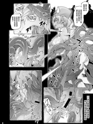 [にのこや (にの子)] エルフに淫紋を付ける本 LEVEL：9 [紫藤汉化组] [DL版]_24_rpsn