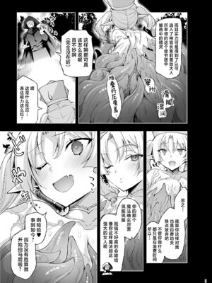 [にのこや (にの子)] エルフに淫紋を付ける本 LEVEL：9 [紫藤汉化组] [DL版]_25_xfao