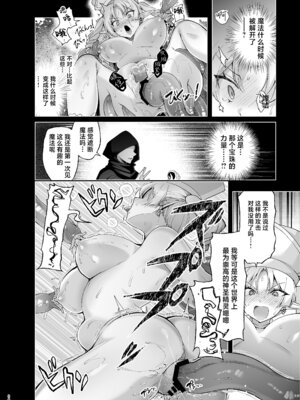 [にのこや (にの子)] エルフに淫紋を付ける本 LEVEL：9 [紫藤汉化组] [DL版]_32_dlva