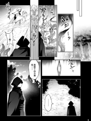 [にのこや (にの子)] エルフに淫紋を付ける本 LEVEL：9 [紫藤汉化组] [DL版]_49_rsrx