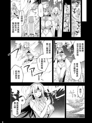 [にのこや (にの子)] エルフに淫紋を付ける本 LEVEL：9 [紫藤汉化组] [DL版]_50_qwpp