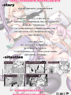 [にのこや (にの子)] エルフに淫紋を付ける本 LEVEL：9 [紫藤汉化组] [DL版]_54_ldxm