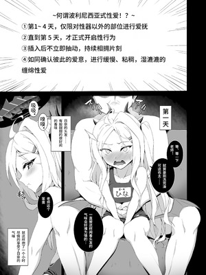 [ぶっちゃけ堂 (みっちゃん)] ヒナと水着でポリネシアン●ックスする本｜与穿着泳装的日奈进行波利尼西亚式性爱 [奈雨个人汉化]_03_olsi