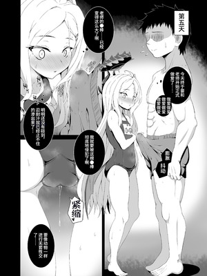 [ぶっちゃけ堂 (みっちゃん)] ヒナと水着でポリネシアン●ックスする本｜与穿着泳装的日奈进行波利尼西亚式性爱 [奈雨个人汉化]_06_dgrx